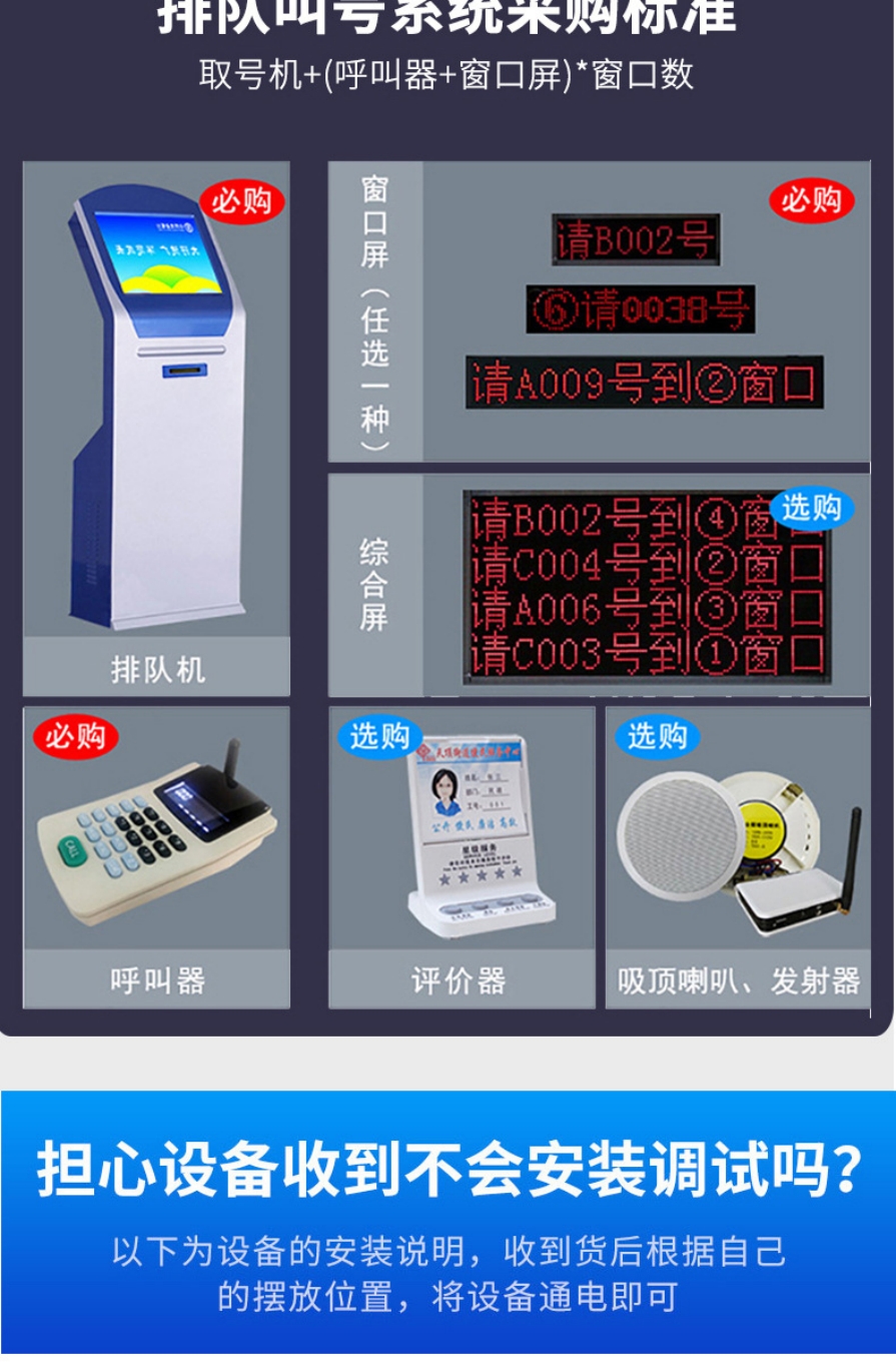 排隊叫號機